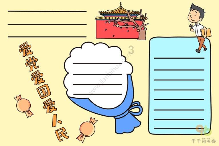 怎样与老公的父母家人相处？游戏画面