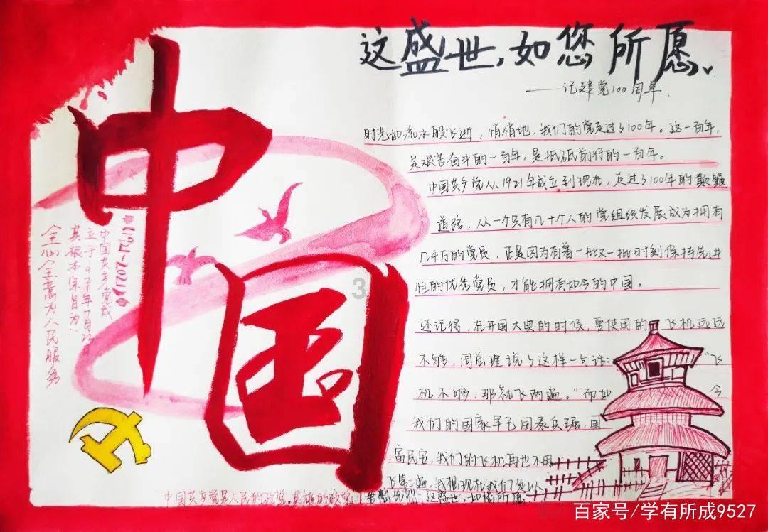 风暴英雄